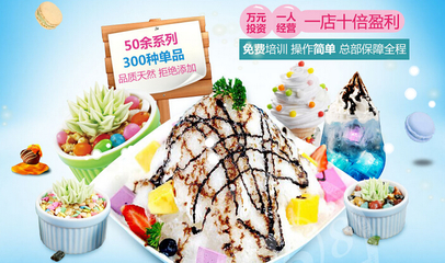 意冰客冰淇淋加盟 甜蜜事業，創業夢想的完美起點