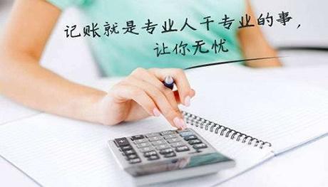 成都武侯區(qū)公司注冊代理記賬及商務(wù)代理代辦服務(wù)全面解析