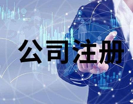 北京通州音樂藝術(shù)培訓(xùn)公司轉(zhuǎn)讓與商務(wù)代理代辦服務(wù)指南
